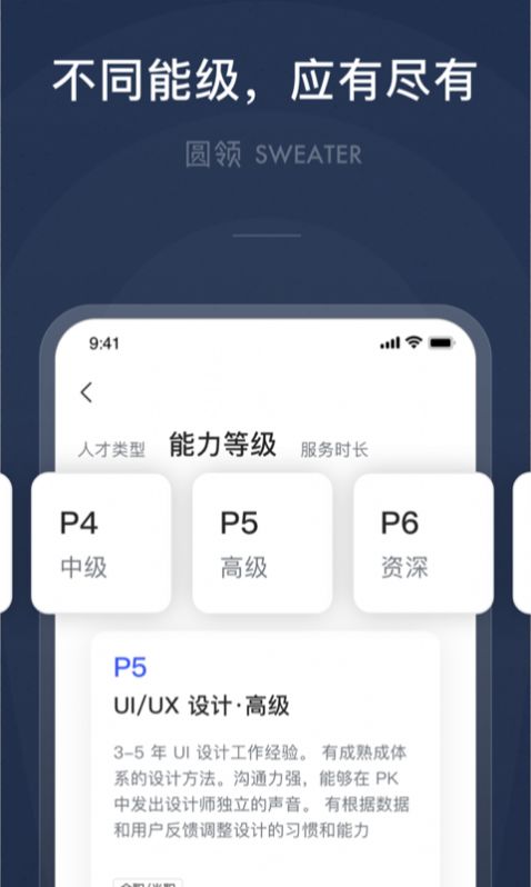 圆领 截图2