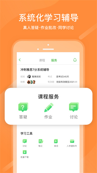 沪江日语 截图1