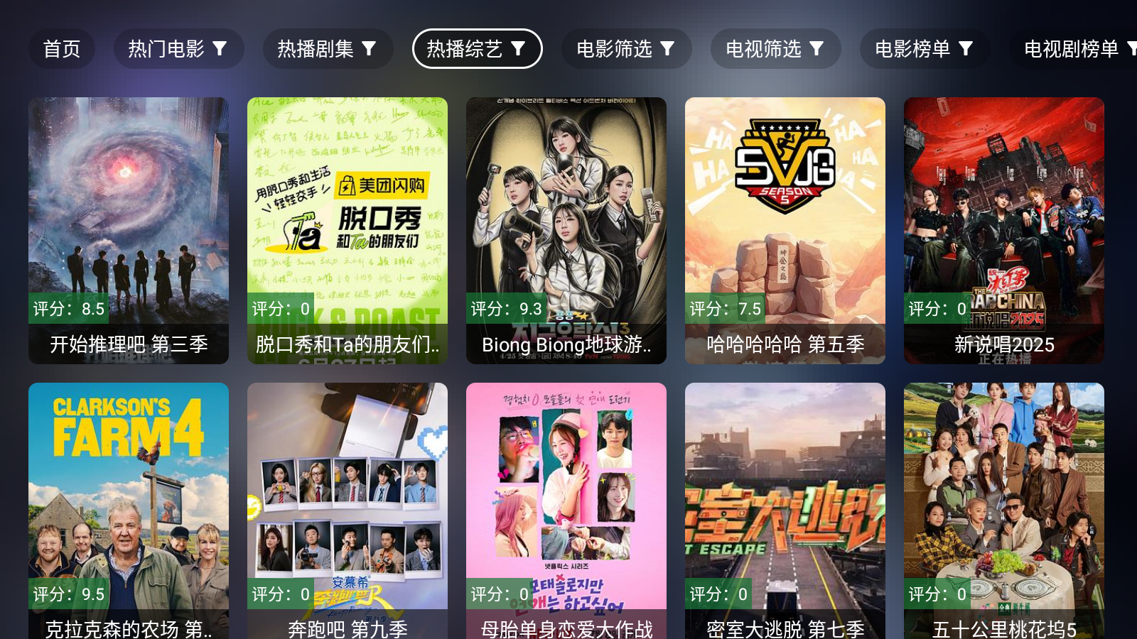 前线影视手机版 截图6