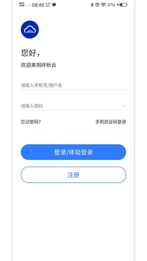 环析云 截图4