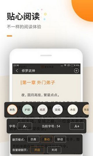 蜜蜂追书最新版 截图1