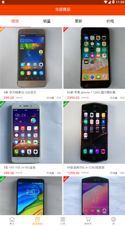 轻优品app 截图2