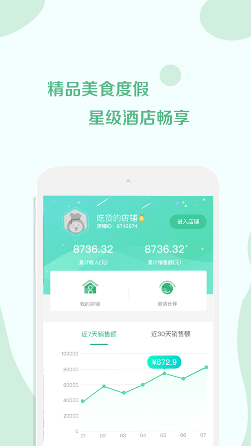 荟集生活app 截图1