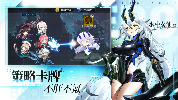 零之战线无限资源版 截图6