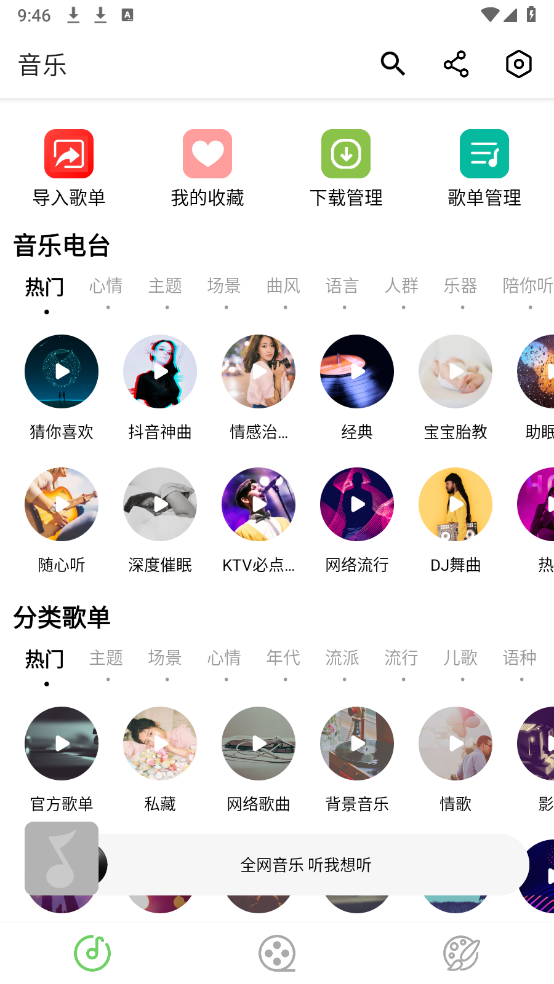 乐影漫app免费 截图1