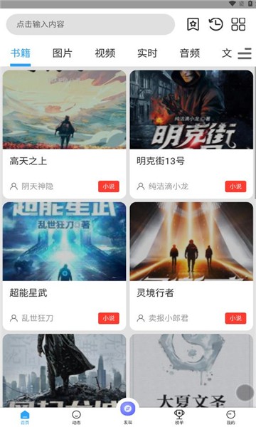 冷权魔盒 截图3