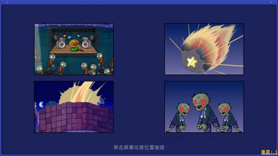 植物大战僵尸星座版正版 截图4