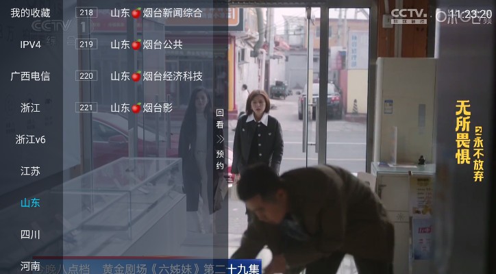 胡来新TV官方版 截图3