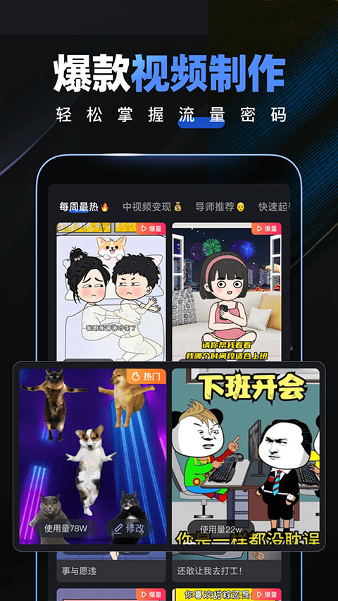 趣映app官方版