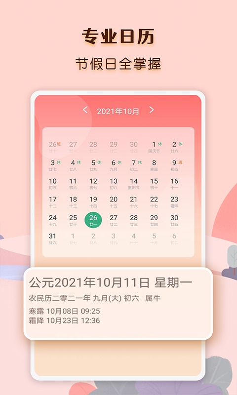 气象云图官方版 截图4