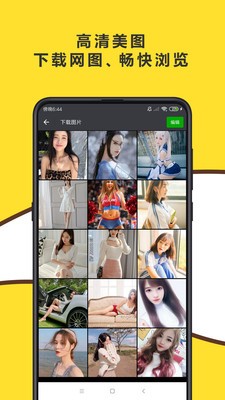 飞鱼浏览器官网版 截图3