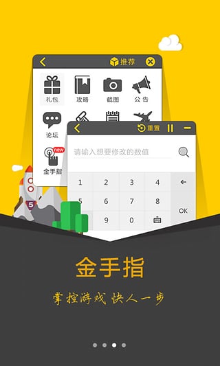 鲁大师游戏库官方 截图2