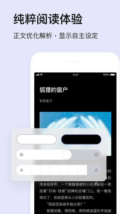 读否 截图3