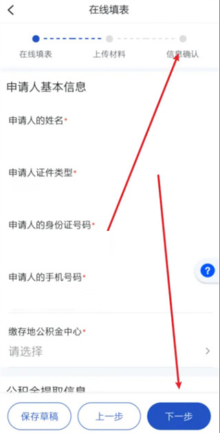 浙里办手机app 7