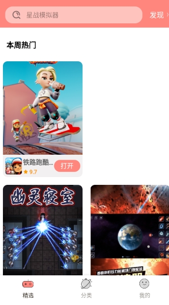 悦玩乐园app官方版 截图6