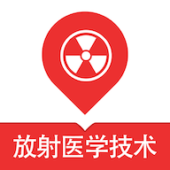 放射医学技术易题库app  v1.0.0