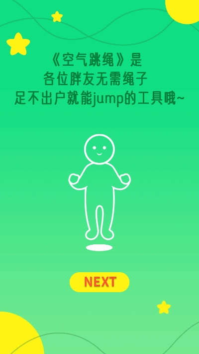 FunFit趣味健身 截图2