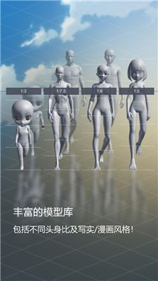 魔法人型师 1.56.1 截图4