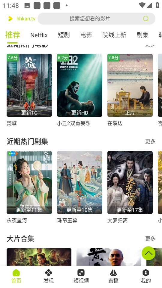 好好看官方app