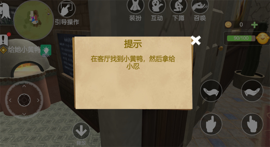 完蛋我被小忍包围了(小忍计划模拟恋爱) 截图2