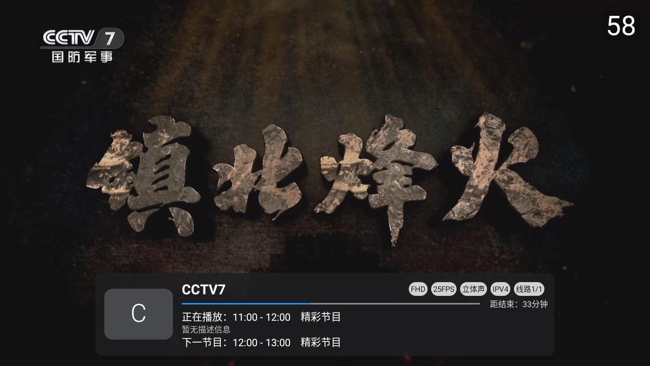 酷九多线电视软件 截图4