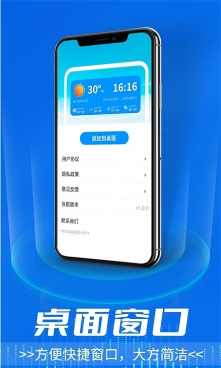 星辰天气app 截图3