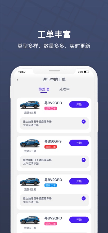 朗达众包app 截图2
