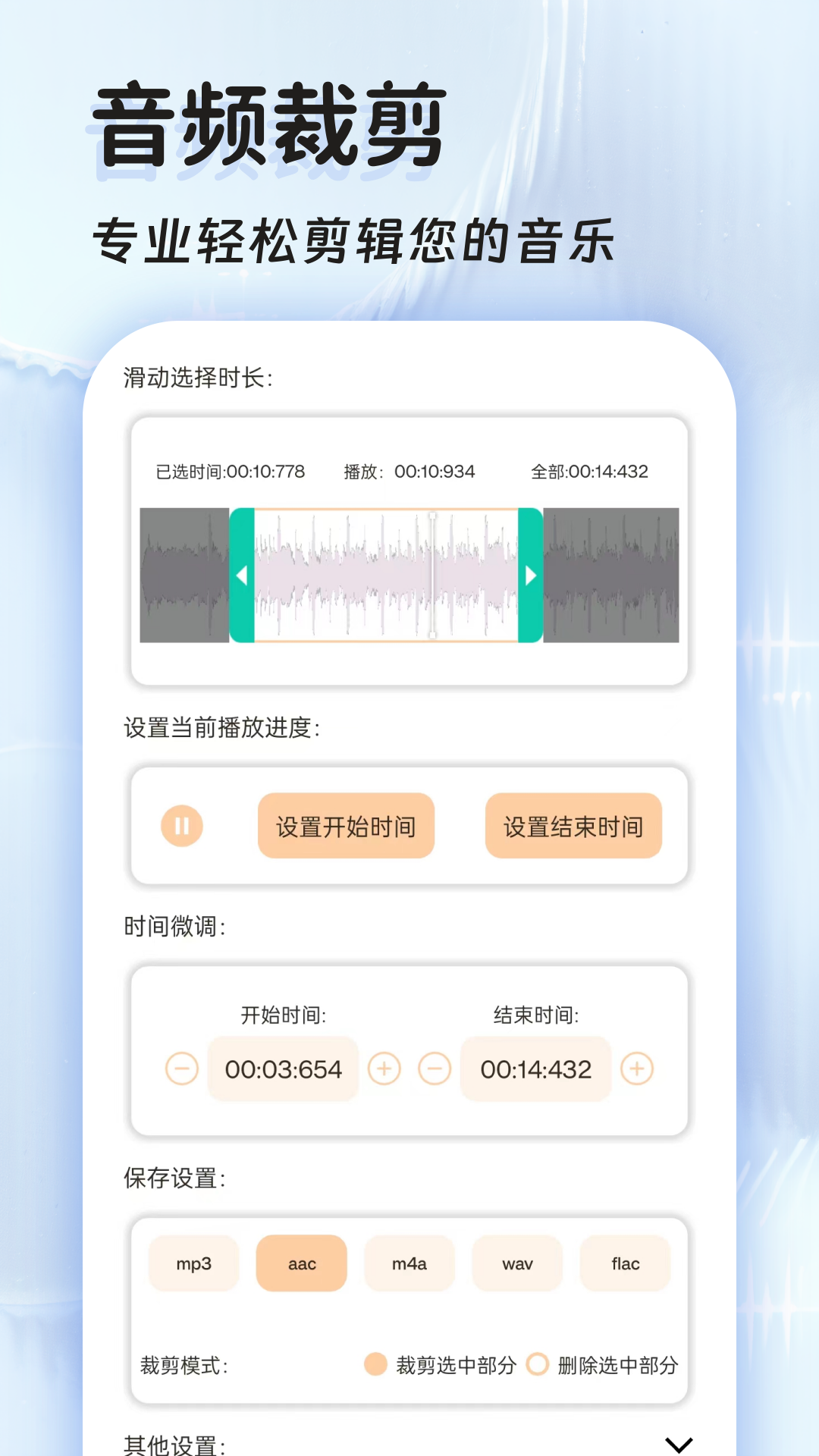 音频提取全能王 截图2