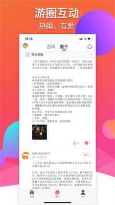 多多手游 截图2