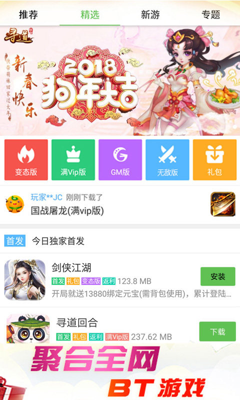 3733游戏盒子app 截图1