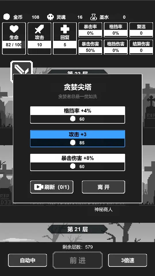黑暗高塔最新版2025 截图3