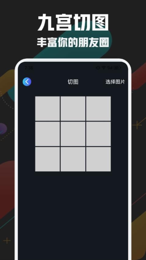 万通工具箱 截图2