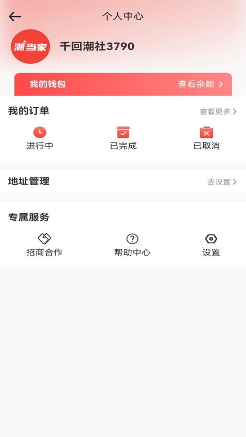 千回潮社 截图4