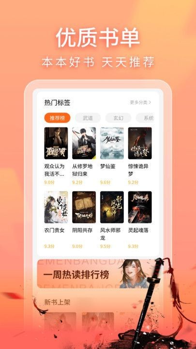 安隅小说app 截图2