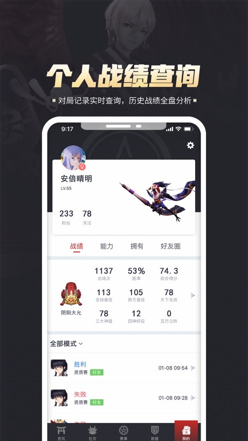 平安京助手app