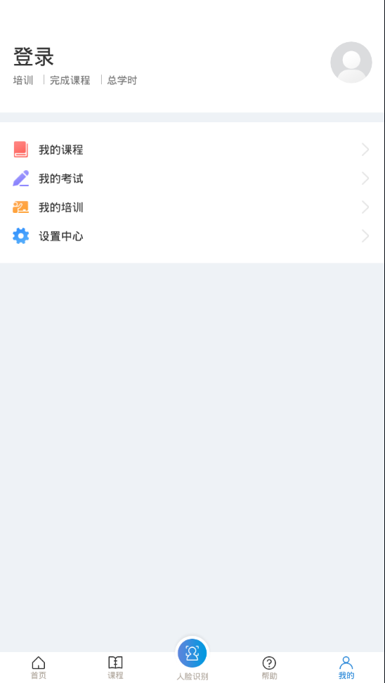 浙江安全学院app 截图4