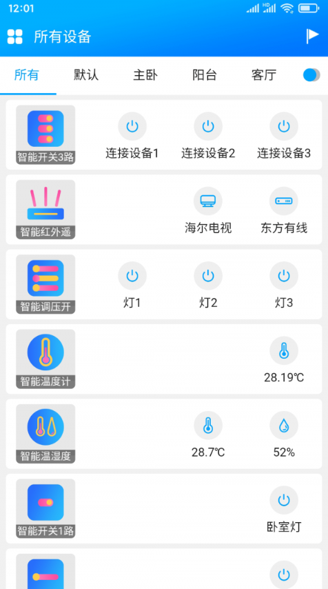 只只联 v3.10.10 截图3