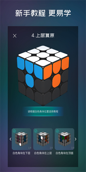 魔方学院 截图1