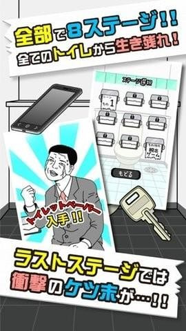 上完厕所后发现没有纸 截图2