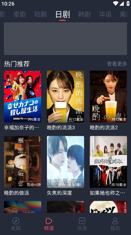 追剧吧app最新版 1