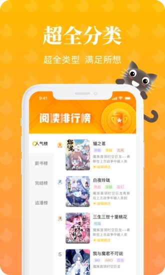 赖猫漫画漫画视频小说 截图2