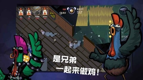 危鸡之夜正版 截图2