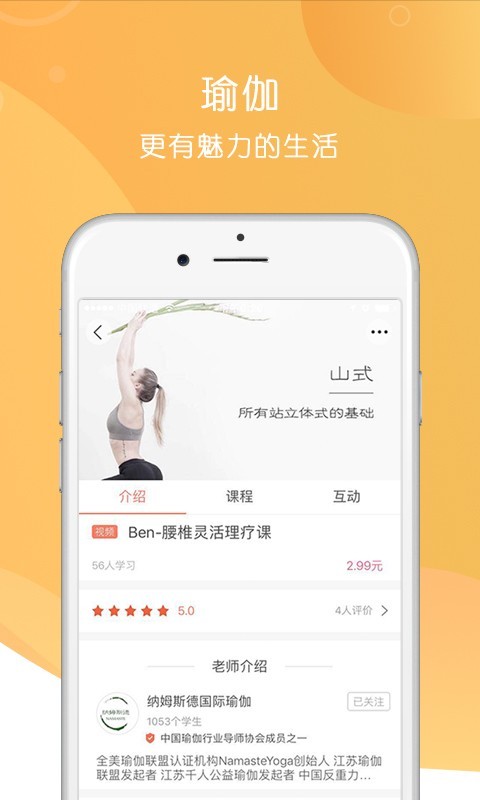 学部 截图4