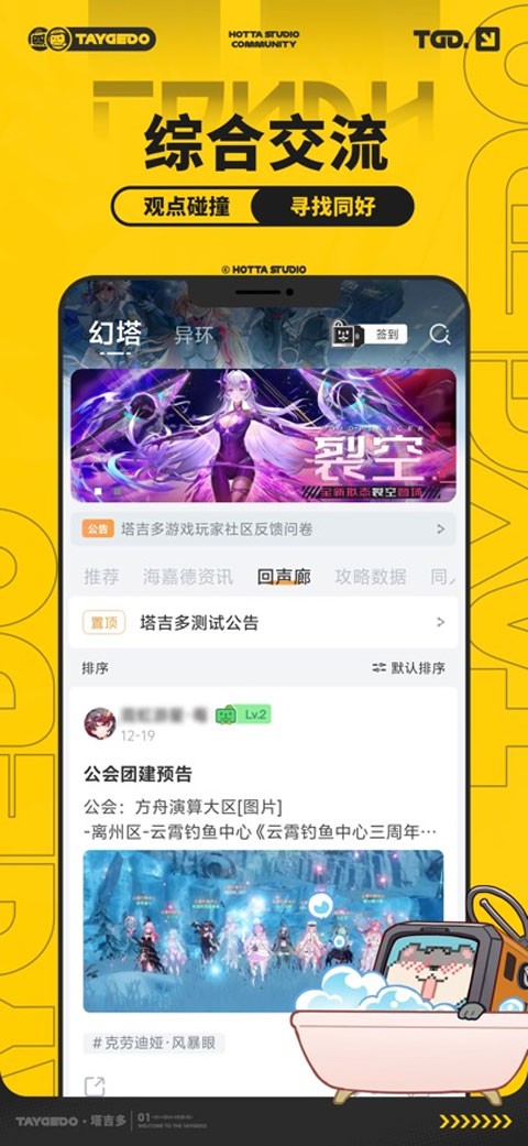塔吉多app官方下载 截图1