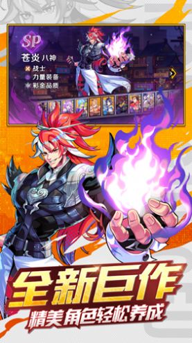 暴走格斗王 截图2