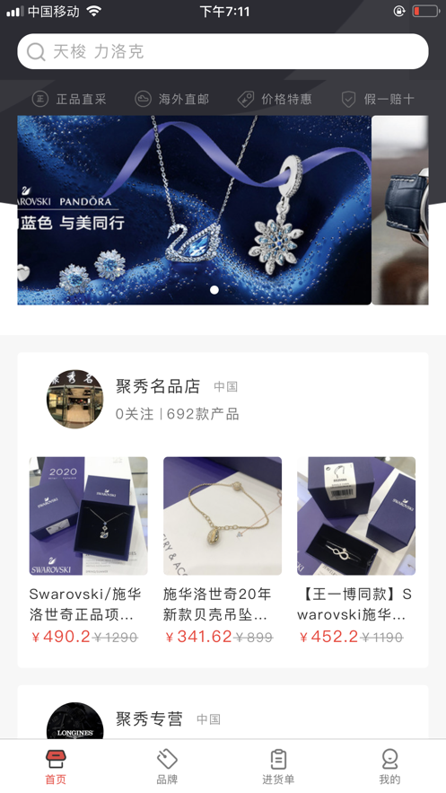 聚立方app 截图2