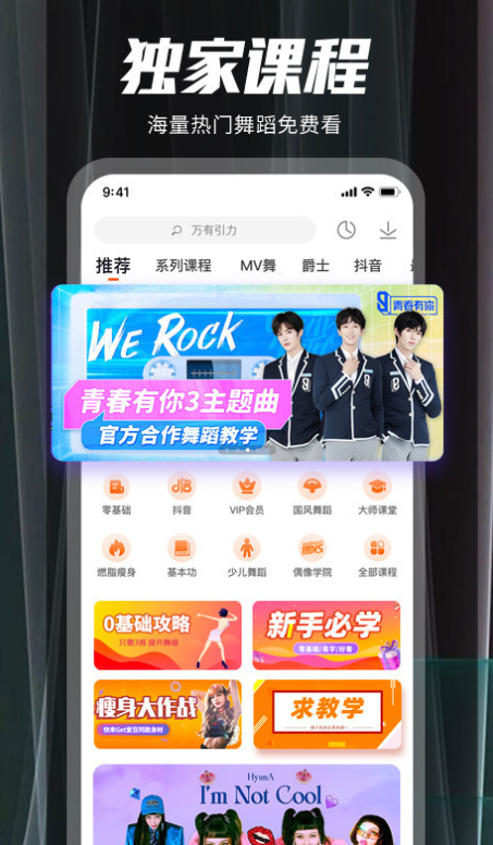 跳跳舞蹈最新版2025 截图1
