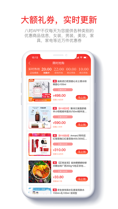 八时app(优惠返利)