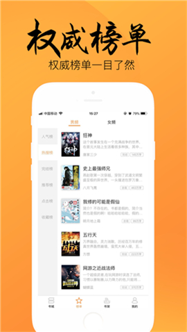 嘿嘿小说解锁vip版 截图2