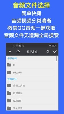 音频工具箱 截图4